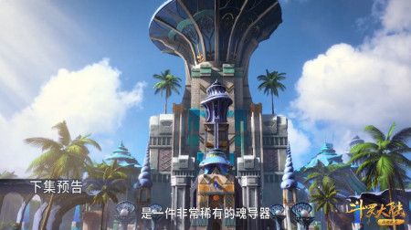 斗罗大陆162预告：一脸梗恐被删减，瀚海魂斗场，凤香组合登场了-斗罗大陆162集更新了吗