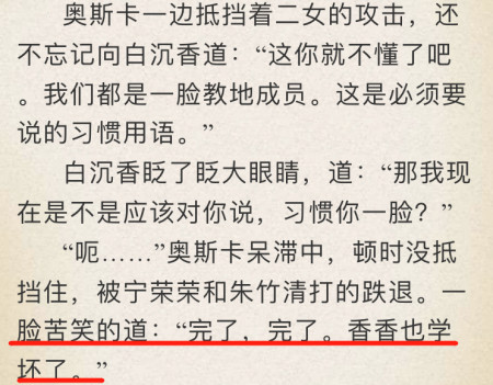 斗罗大陆162预告：一脸梗恐被删减，瀚海魂斗场，凤香组合登场了-斗罗大陆162集更新了吗