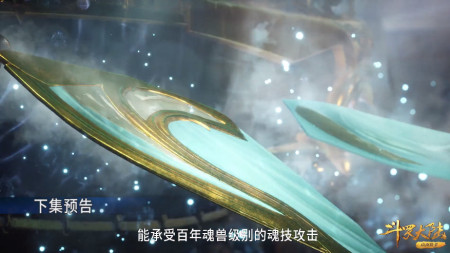 斗罗大陆162预告：一脸梗恐被删减，瀚海魂斗场，凤香组合登场了-斗罗大陆162集更新了吗