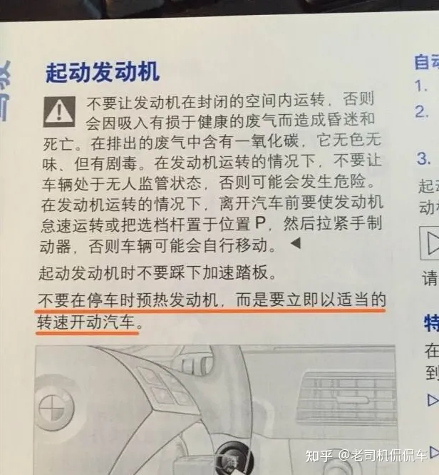 冷车启动到底需不需要热车？老司机：千万别，热车才是伤车！-冷车启动需要热车多久才能开