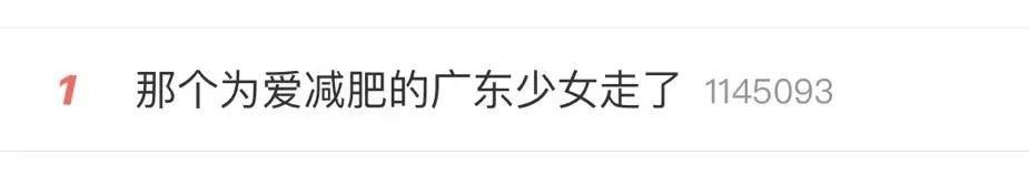 热搜第一，15岁少女减肥去世！近50天不吃东西，体重仅24.8公斤-15岁减肥会不会长不高