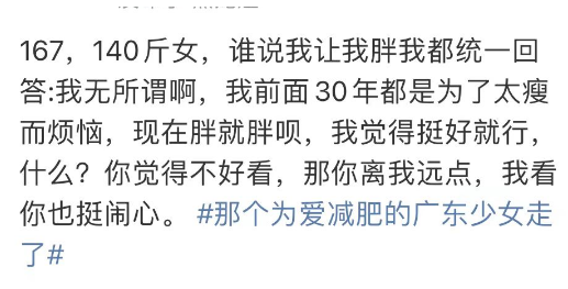 热搜第一，15岁少女减肥去世！近50天不吃东西，体重仅24.8公斤-15岁减肥会不会长不高