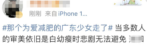 热搜第一，15岁少女减肥去世！近50天不吃东西，体重仅24.8公斤-15岁减肥会不会长不高