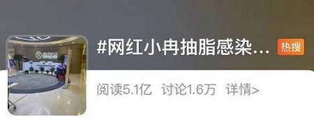 痛心！33岁女网红急送ICU，抢救两个月后去世！紧急提醒：再爱美也别随意尝试-网红死亡事件