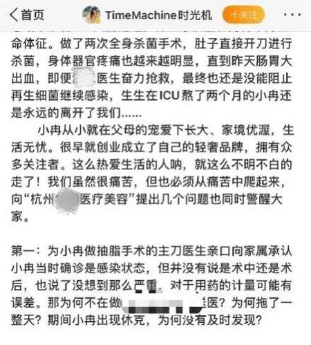 痛心！33岁女网红急送ICU，抢救两个月后去世！紧急提醒：再爱美也别随意尝试-网红死亡事件