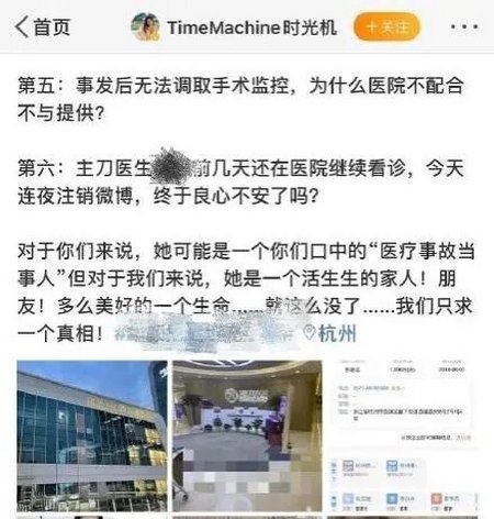痛心！33岁女网红急送ICU，抢救两个月后去世！紧急提醒：再爱美也别随意尝试-网红死亡事件