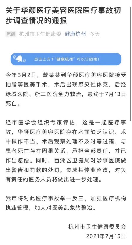 痛心！33岁女网红急送ICU，抢救两个月后去世！紧急提醒：再爱美也别随意尝试-网红死亡事件