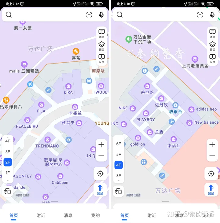 教你正确使用高德地图，这4个超强功能非常实用，看完涨知识-高德地图要怎么用,有什么好的功能