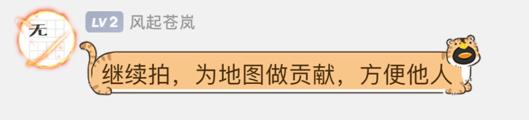 随手拍第六期发奖啦！-随手拍值得鼓励吗