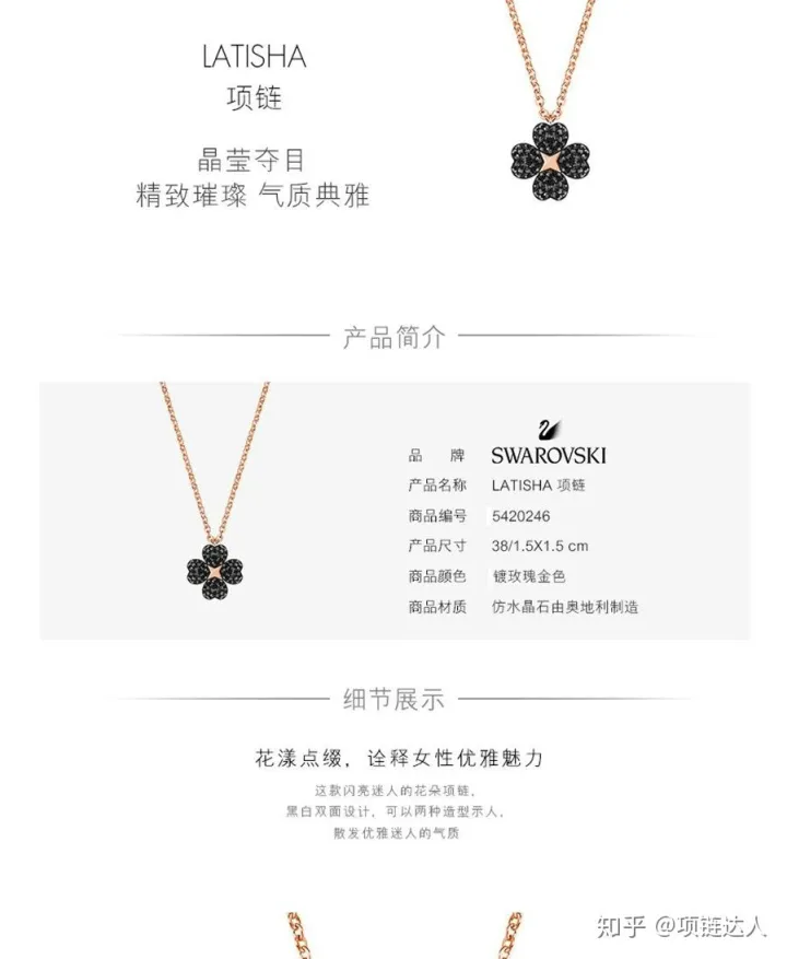 施华洛世奇是哪个国家的品牌？施华洛世奇是哪里的牌子（施华洛世奇是牌子吗）