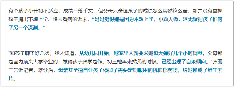 女儿的抗抑郁药，被妈妈换成维生素：抑郁孩子背后，大多有个“生病”的家庭-小孩吃抗抑郁药有什么影响