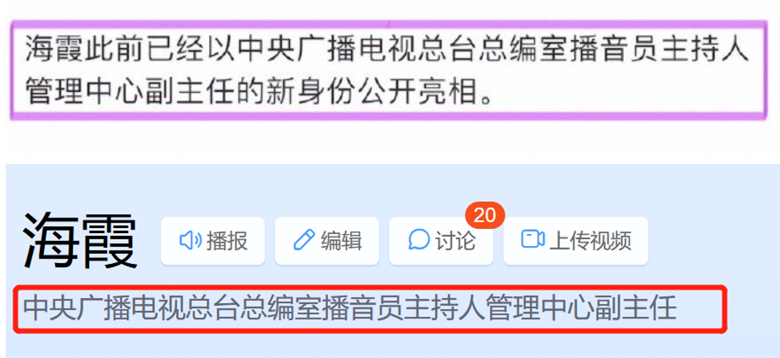 51岁海霞、46岁欧阳夏丹不再担任央视主持人，一位升职、一位离职-中央电台主持人欧阳夏丹为什么不出现了