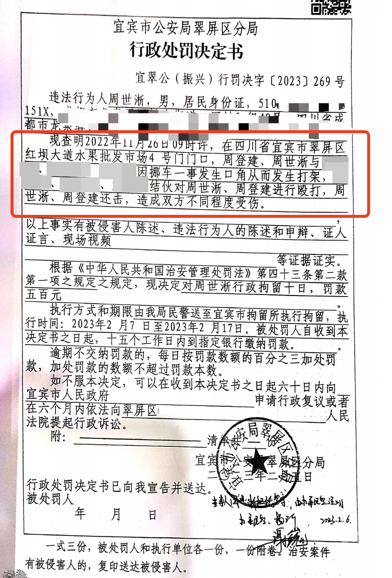 宜宾父子俩被群殴还手遭拘，警方认定互殴：存在积极还击情况-宜宾打群架