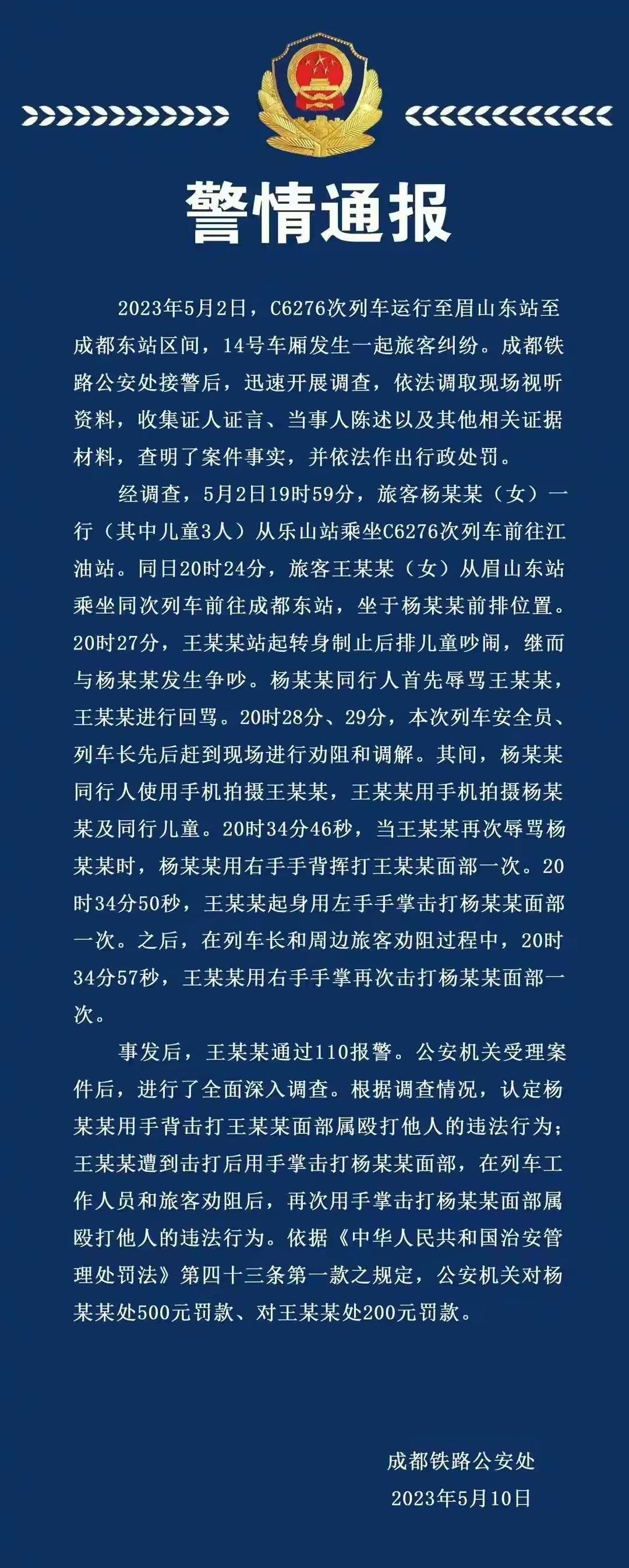 高铁掌掴到宜宾父子被群殴后还手：给我们上了典型的互殴课-宜宾高铁到站时间查询