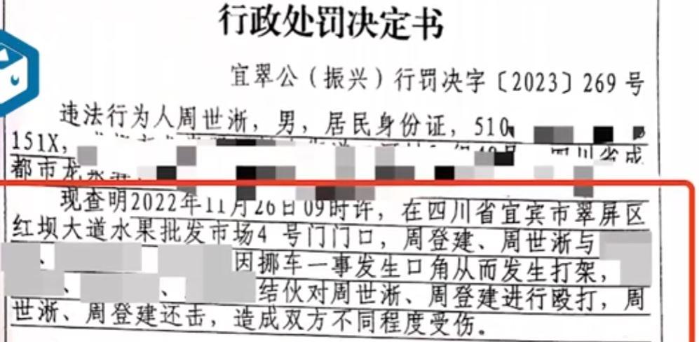 四川父子遭群殴还手被拘 警方认定互殴：双方同有过错!-四川父子遭群殴还手被拘 警方认定互殴了吗视频