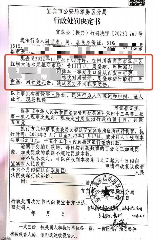 父子因酒店争抢占位遭群殴还手被拘 警方认定互殴-父子互相残杀