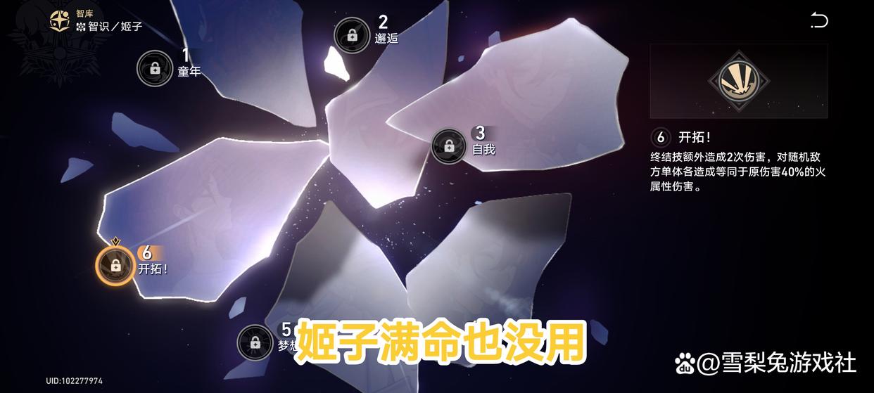 星穹铁道：这几个角色还是别开6星魂了，提升微乎及微谁抽谁后悔-星穹铁道主角是谁配的音