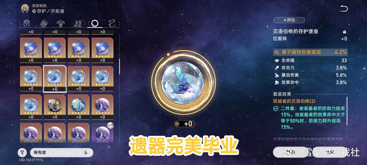 星穹铁道真的是良心手游吗？其实都是画大饼而已，平民无法生存！-星穹铁道是什么