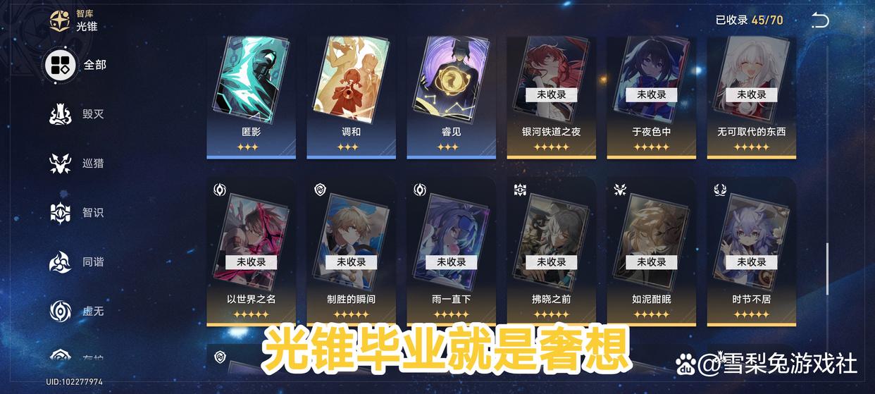 星穹铁道真的是良心手游吗？其实都是画大饼而已，平民无法生存！-星穹铁道是什么