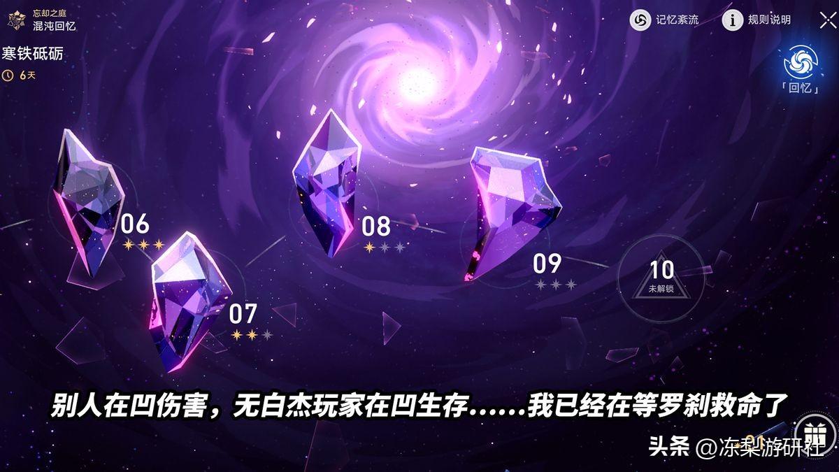 星穹铁道：随着角色练度的提升，对于常驻7虎，你们有新看法么？-星穹铁道什么时候出