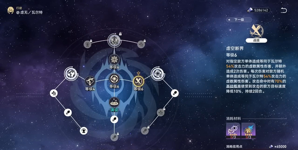 《崩坏：星穹铁道》瓦尔特！全面剖析攻略！-崩坏星穹铁道是开放世界吗