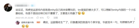一本正经说唱的NPC，致敬星际牛仔的彩蛋，星穹铁道二测细节拉满-星穹铁道nga