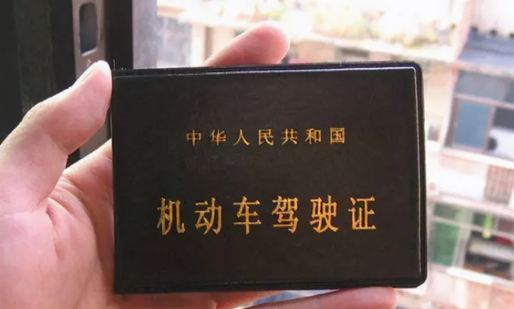 从今日起，机动车驾照将出现大变化，有驾照的都来了解一下-机动车驾驶证样本图片