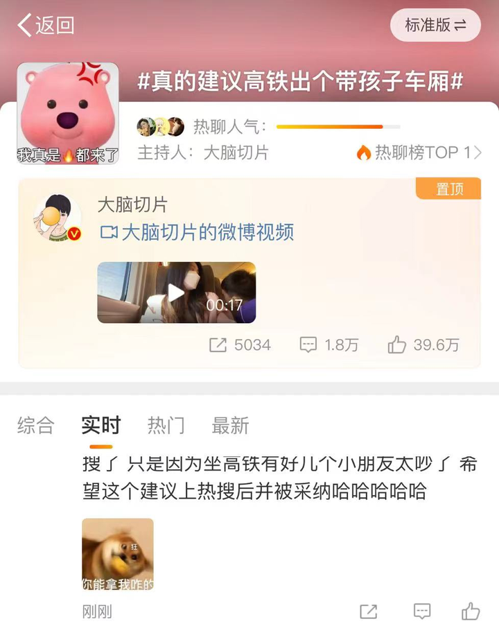 孩子上高铁吵闹引发骂战，没想到家长这样怒怼……网友吵开了-高铁上孩子太吵怎么办