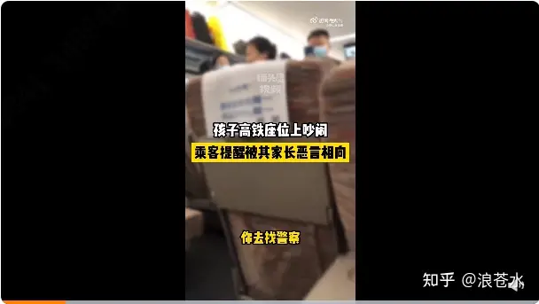 孩子高铁上吵闹不止，乘客反提醒被家长怼-高铁上小孩一直吵闹怎么办