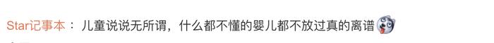 “女子因婴儿在高铁上哭闹和宝妈对骂”引争议，其实高铁有静音车厢，不能带婴幼儿-高铁上孩子哭