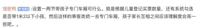 “女子因婴儿在高铁上哭闹和宝妈对骂”引争议，其实高铁有静音车厢，不能带婴幼儿-高铁上孩子哭