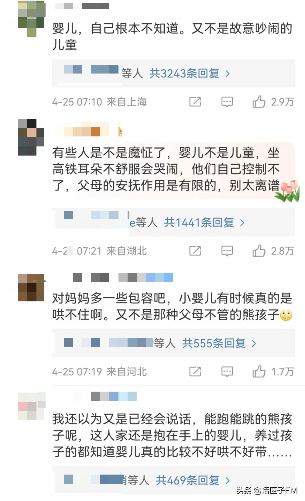 热搜沸了！婴儿高铁上哭闹，女子和宝妈对骂！网友也吵开了→-高铁有小孩吵闹怎么办