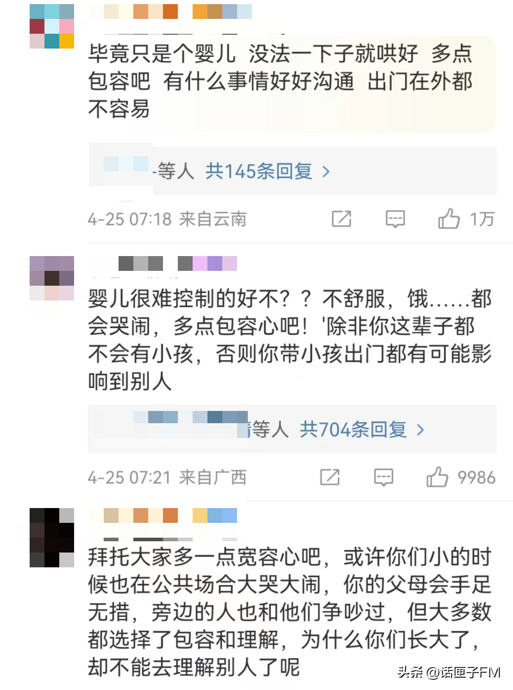 热搜沸了！婴儿高铁上哭闹，女子和宝妈对骂！网友也吵开了→-高铁有小孩吵闹怎么办