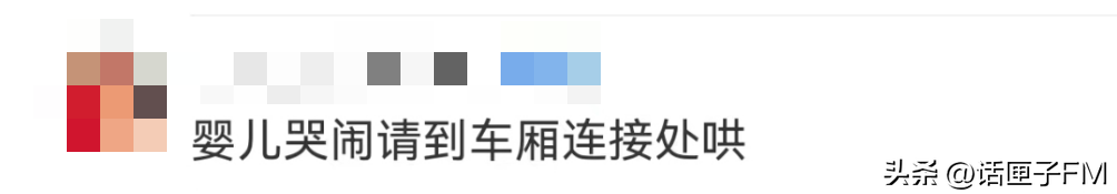 热搜沸了！婴儿高铁上哭闹，女子和宝妈对骂！网友也吵开了→-高铁有小孩吵闹怎么办