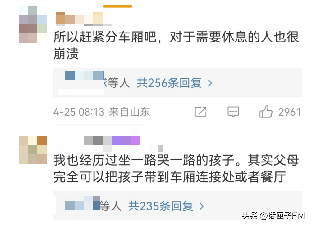 热搜沸了！婴儿高铁上哭闹，女子和宝妈对骂！网友也吵开了→-高铁有小孩吵闹怎么办