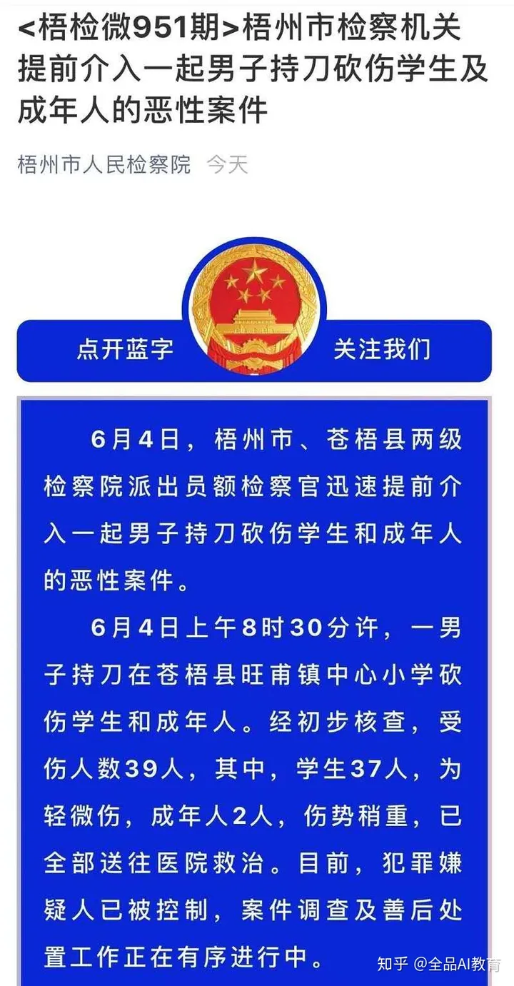 盘点 | 校内坠亡事件再现？近期学校家长要注意的安全问题都在这里了！-学生在校坠楼赔偿金额