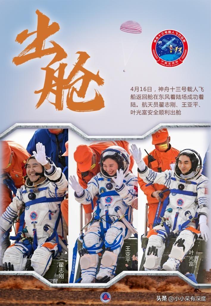 航天员叶光富，中国的星辰！很庆幸，叶光富有一个支持他的妻子（航天员叶光富有孩子吗?）