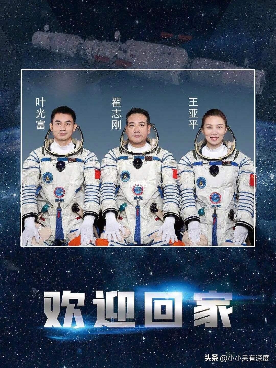 航天员叶光富，中国的星辰！很庆幸，叶光富有一个支持他的妻子（航天员叶光富有孩子吗?）