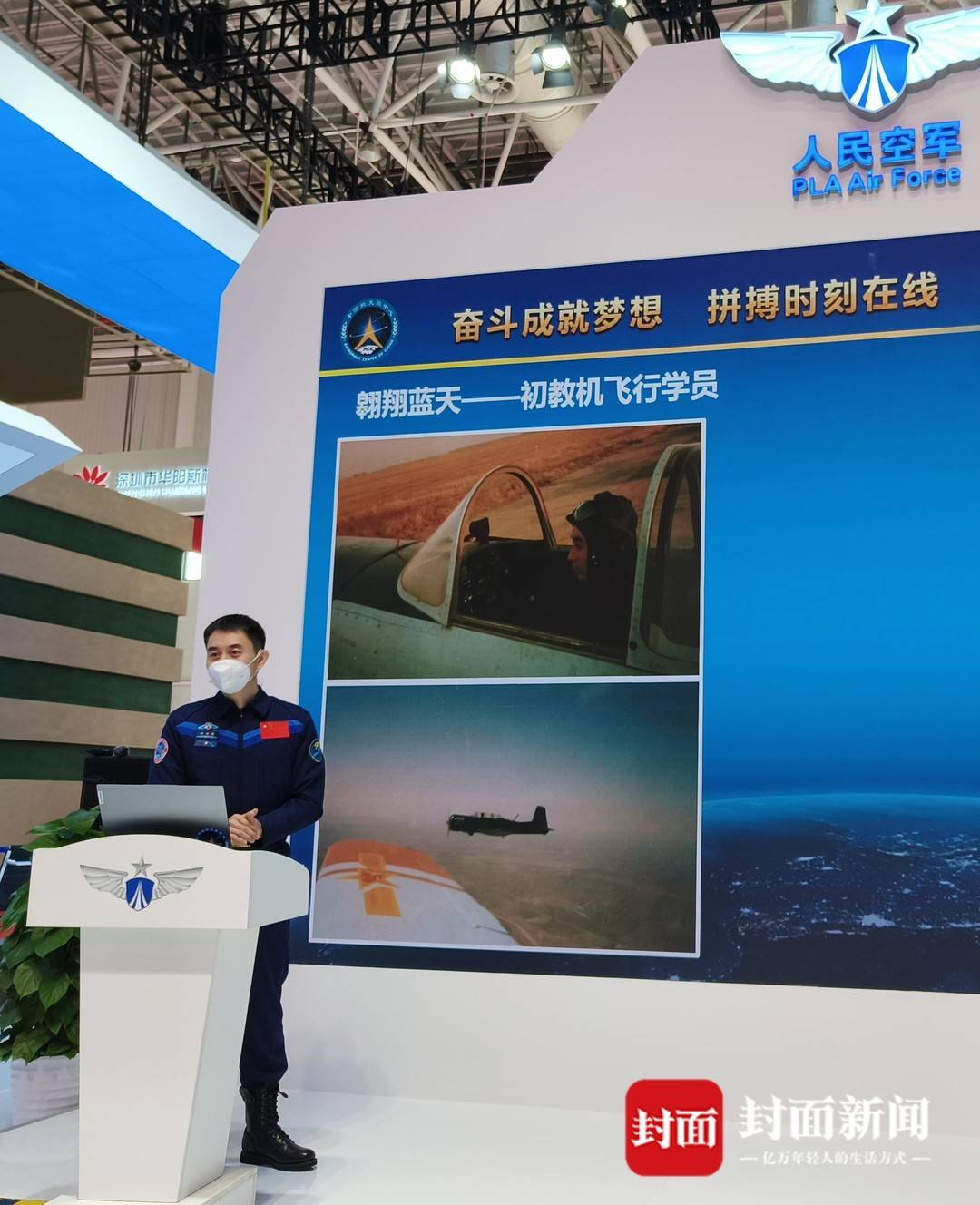 航天员叶光富现身珠海航展 揭秘成长经历：当上飞行员后还想离星辰大海更近（航天员叶光富哪年生人）