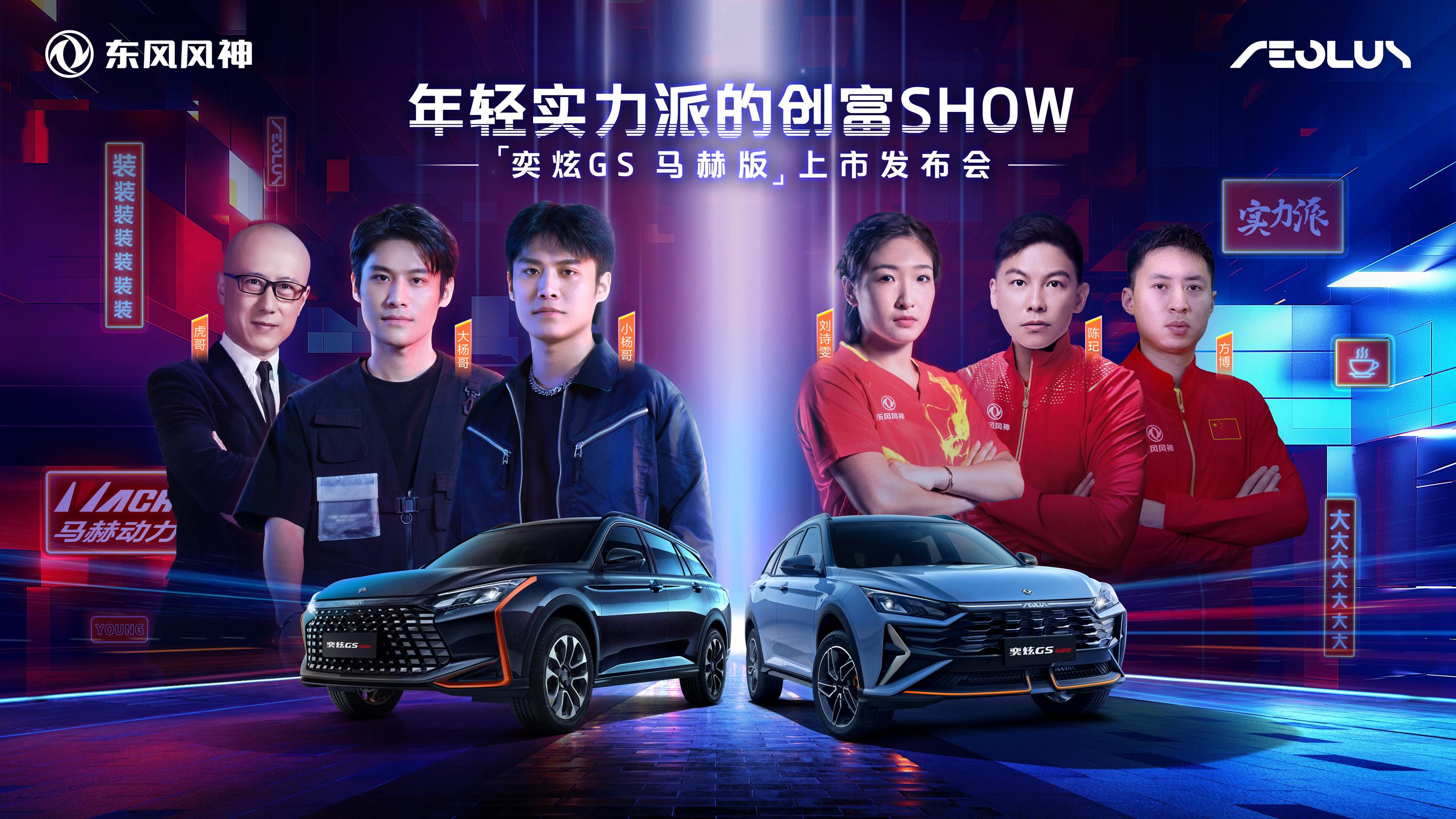 顶配不超10万，低价上市的奕炫GS马赫版，才是真正的“掀桌子”？-奕炫2020款gs
