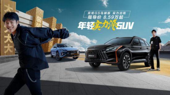 东风风神奕炫GS马赫版正式发布，8．59万起-东风风神奕炫max2021新款车试驾视频