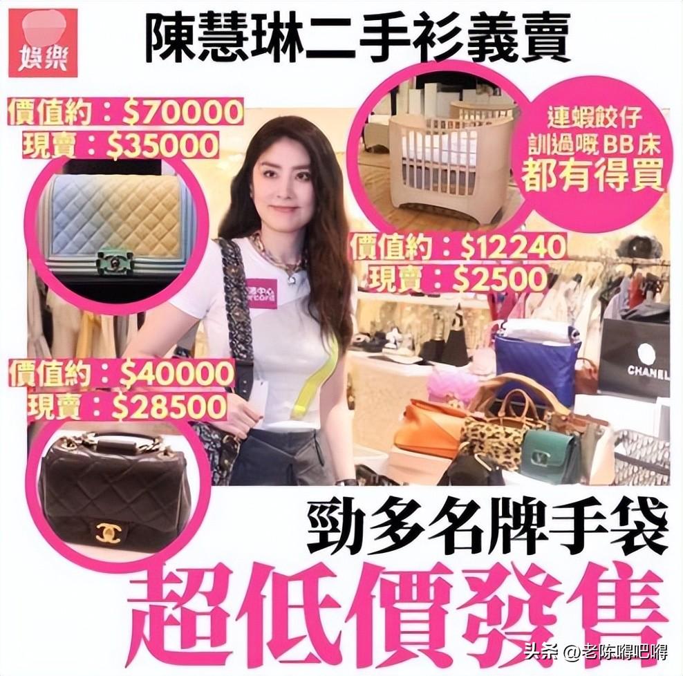 陈慧琳义卖二手衣物，几百人排队抢购，8000件商品一上午全卖光-陈慧琳穿搭