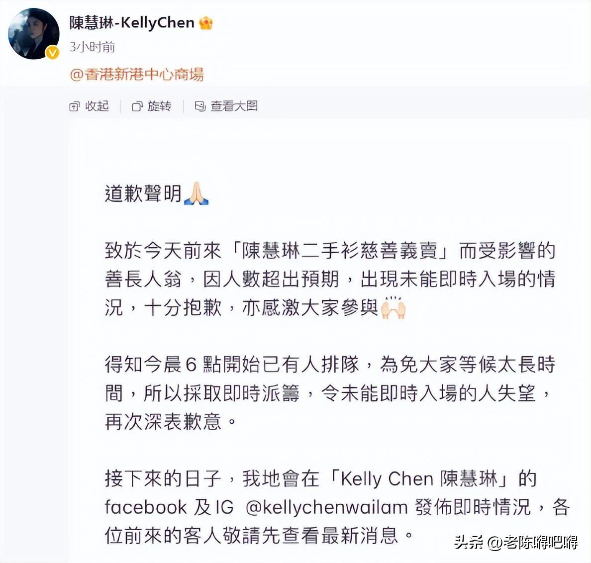 陈慧琳义卖二手衣物，几百人排队抢购，8000件商品一上午全卖光-陈慧琳穿搭