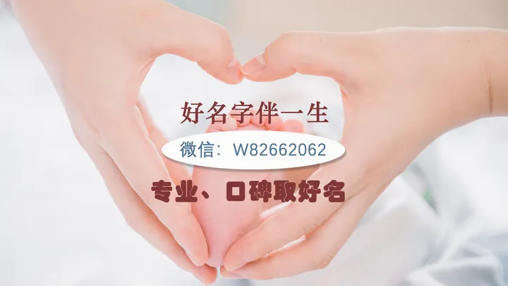 新生儿爆款名字2022-2020新生儿爆款名字出炉一