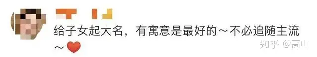 2021中国新生儿爆款名字出炉！-2021中国新生儿爆款名字出炉一