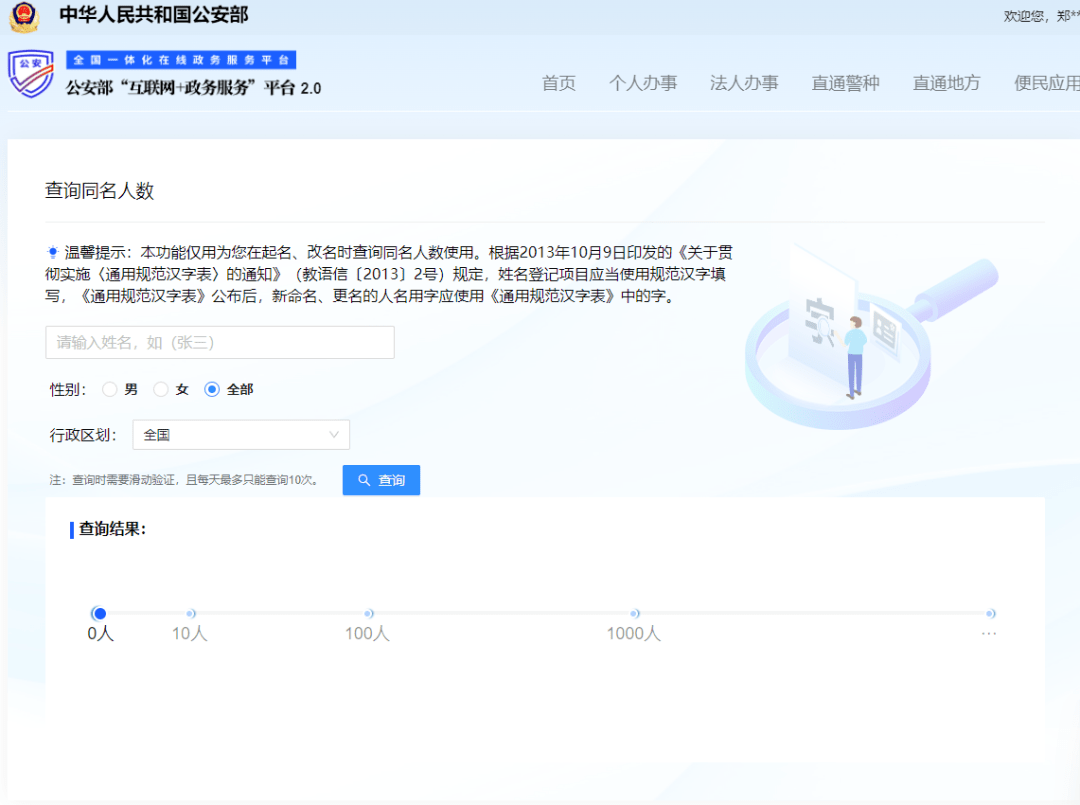 三明新生儿“爆款”名字出炉！有和你重名的吗-三明名字怎么写