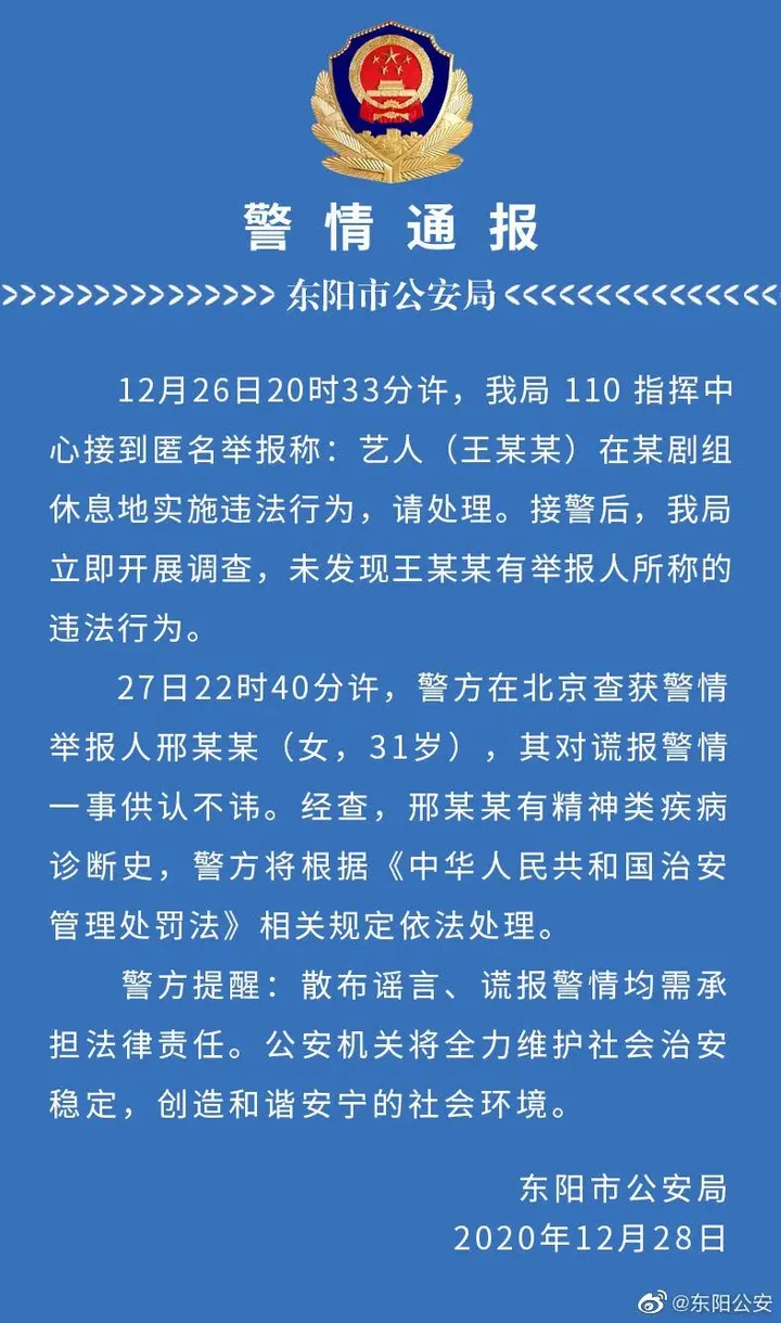 当红男明星被匿名举报，警方深夜突袭调查！-明星举报电话