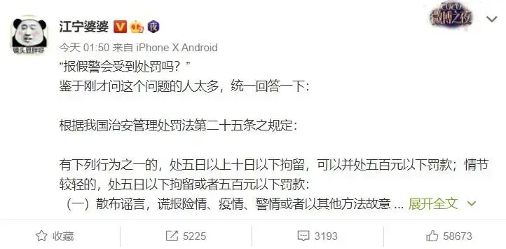 当红男明星被匿名举报，警方深夜突袭调查！-明星举报电话