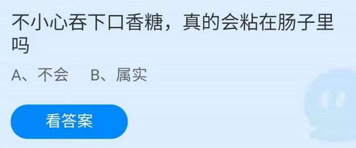 蚂蚁庄园今日答案4月28日最新答案（蚂蚁庄园今日答案2021年4月28）
