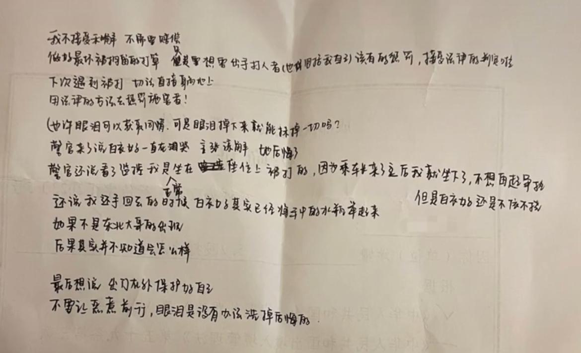一女子被掌掴还手遭警方认定“互殴”引热议：被打还手为什么是互殴？-被打还手要赔偿吗